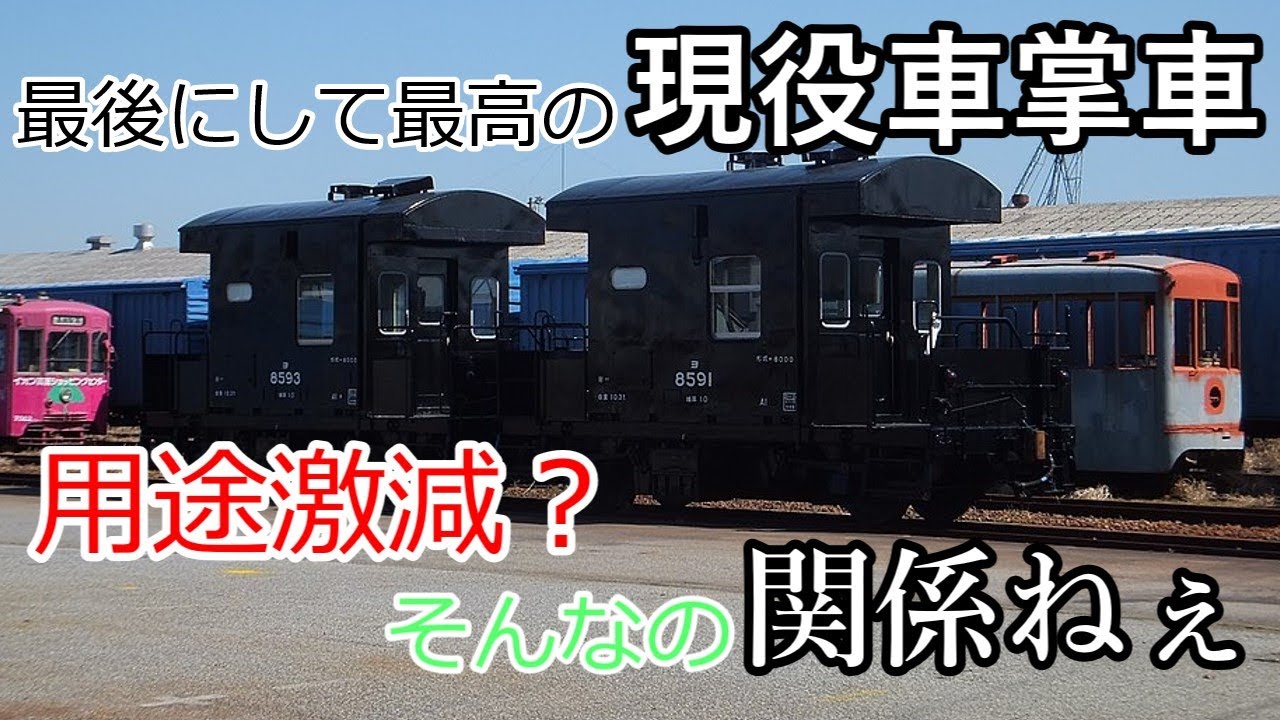 Let's go on a famous train #6 LAST SYASYOUSYA Yo 8000 - YouTube