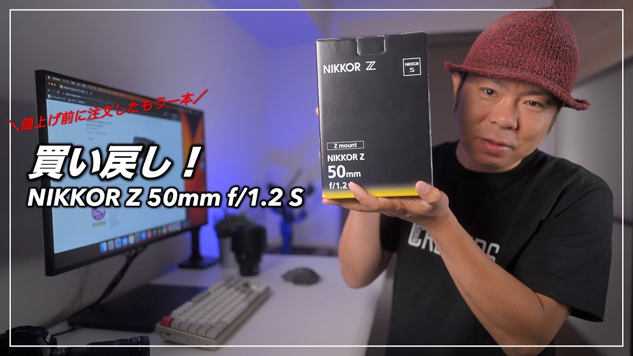 NIKKOR Z 50mm f/1.2 S 買い戻し！その理由、今後の活用について - YouTube