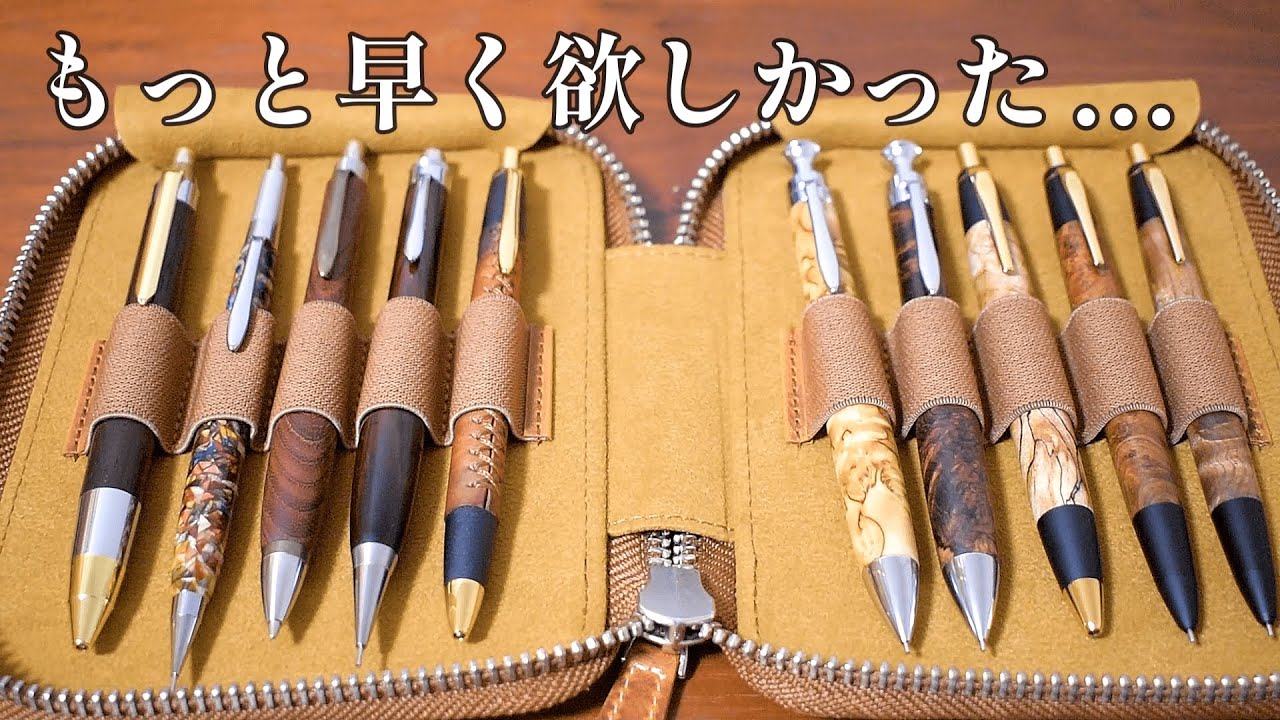 最高のペンケース】ガレンレザーの10本差しペンケースを開封 - YouTube