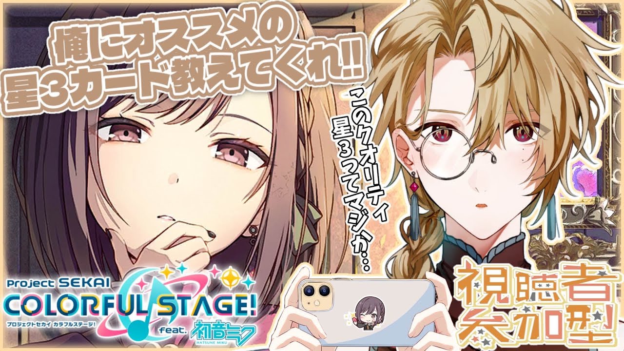 鳝鳝】プロセカ vol.3 マスカ③ 鳝鳝様専用】プロセカ vol.3 マスカ③