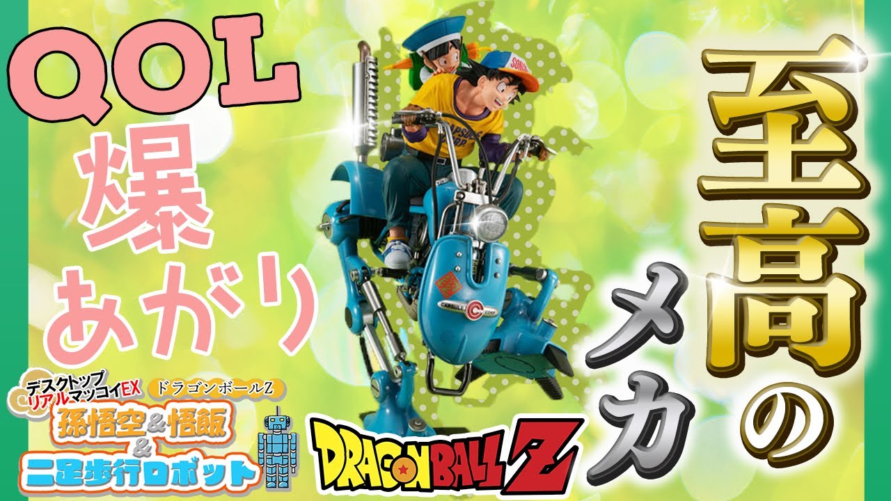 レビュー】新作開封前に前作の神フィギュアで期待値MAXまで持って行く