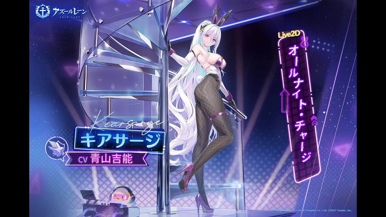 ヴァイス アズールレーン Vol.2 SP キアサージ 青山吉能 ヴァイス