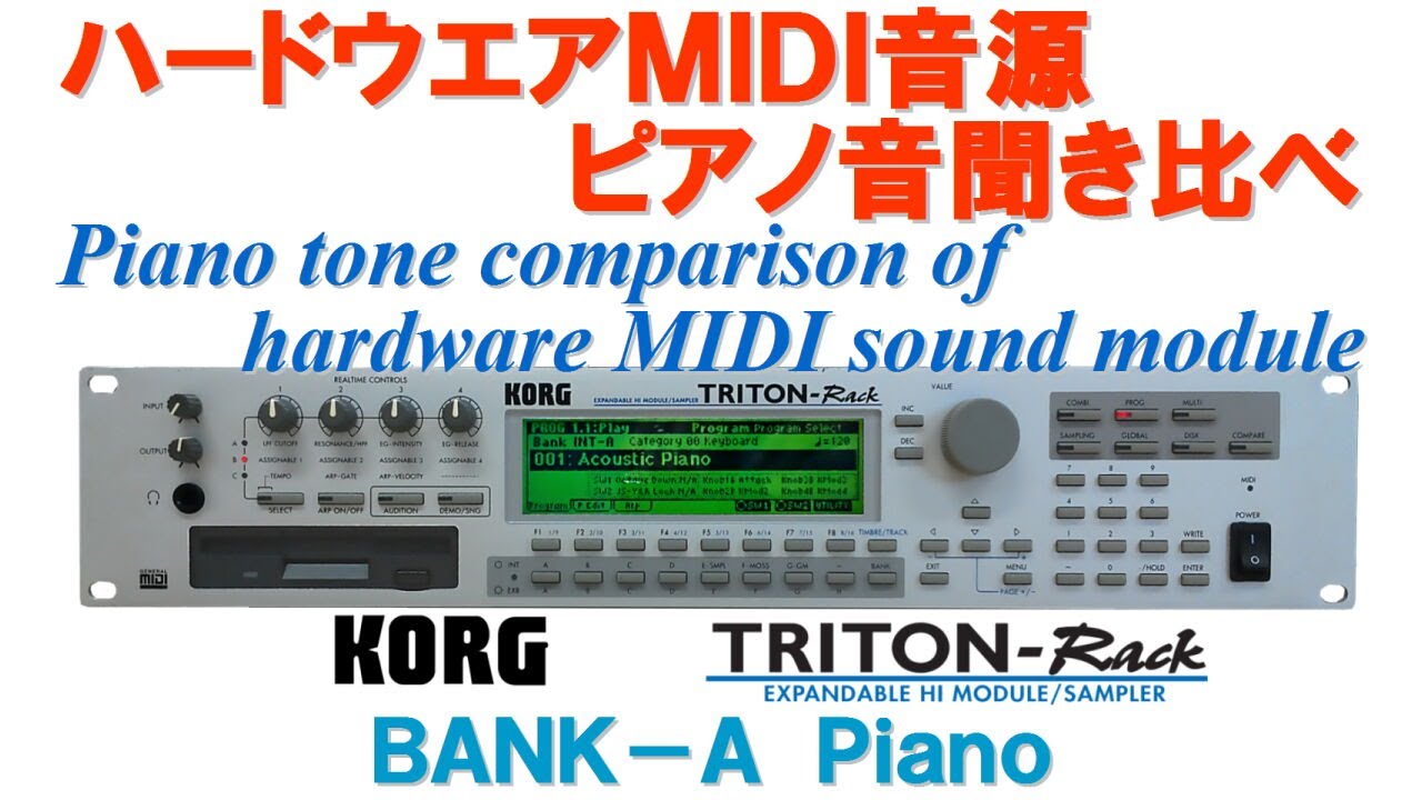 KORG Triton Rack (音源モジュール) 再登録