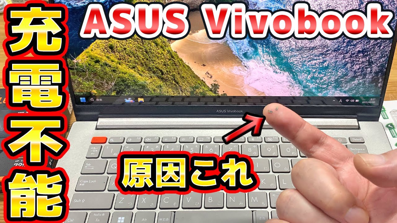 Repairing a laptop that won't charge - ASUS Vivobook - YouTube