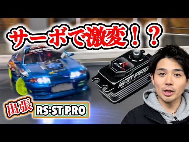 Currently the best-selling] Takahiro explains how to set up the