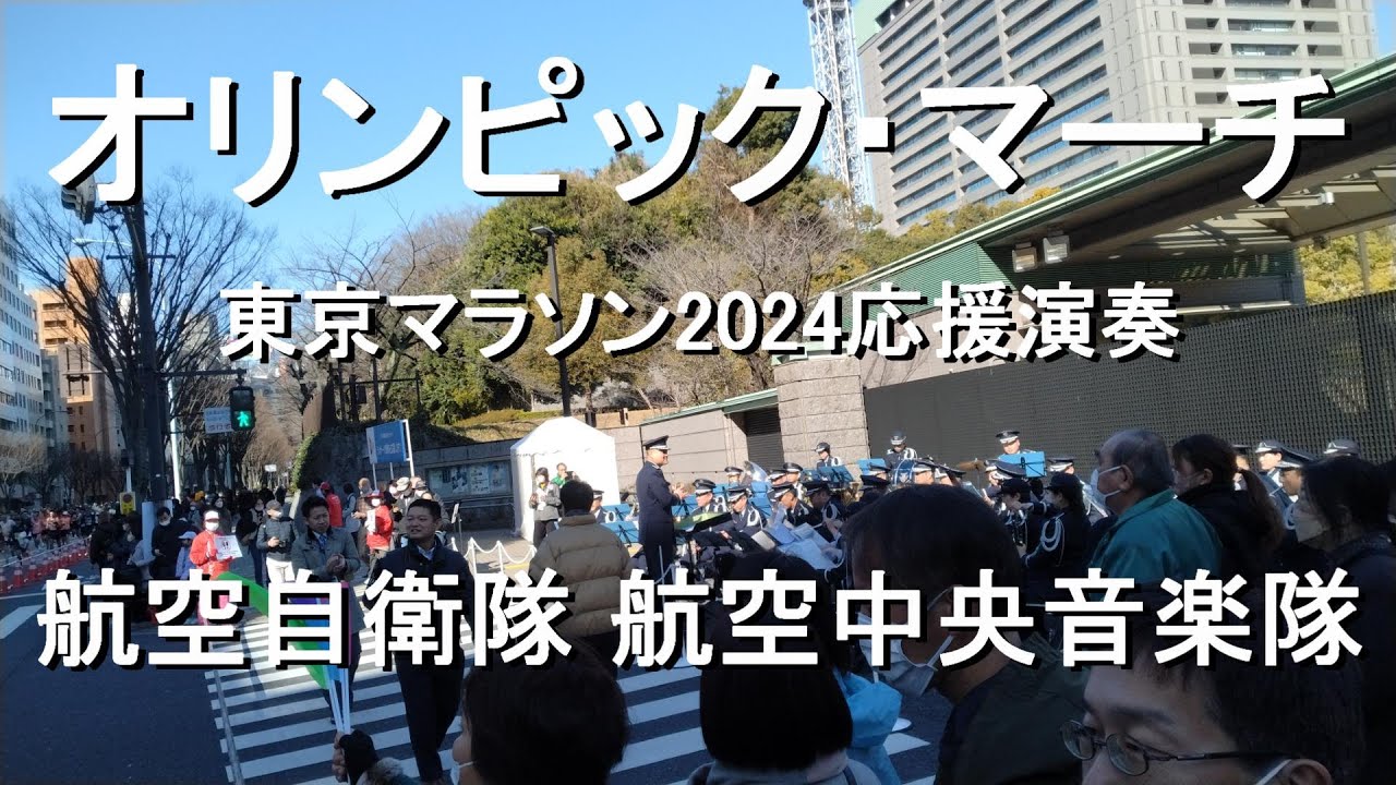 オリンピック記念】レア チャレンジ 自衛隊 東京オリンピック支援団