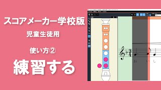 Score Maker（スコアメーカー） 学校版 KAWAI（Ver.12.1） Score Maker