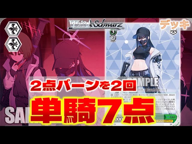 ヴァイス】ブルアカ第一弾 宝ストブ【デッキ紹介】 #ブルーアーカイブ