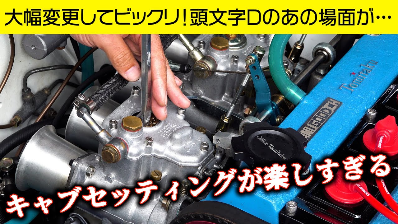 CARBURETORメンテナンス&セッティングファイル : 旧車オーナー必見も