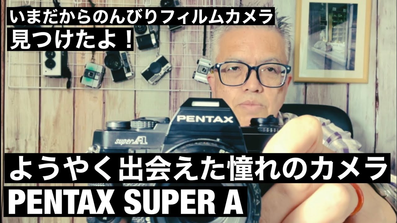 №533 PENTAX super A憧れのカメラ を見つけた！ - YouTube