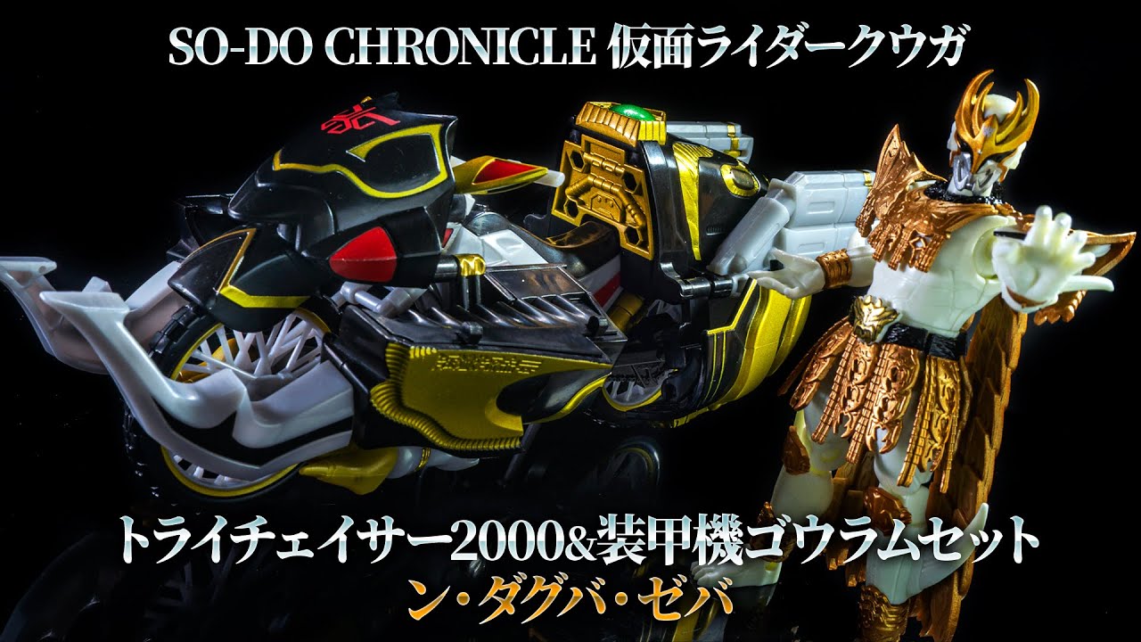 SO-DO] A romantic combination of a motorcycle and a stag beetle