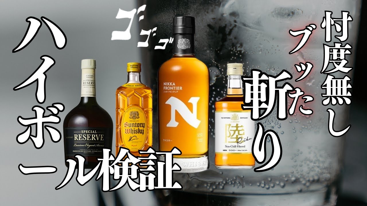 Whiskey] Shocking developments with the revival of Nikka Frontier