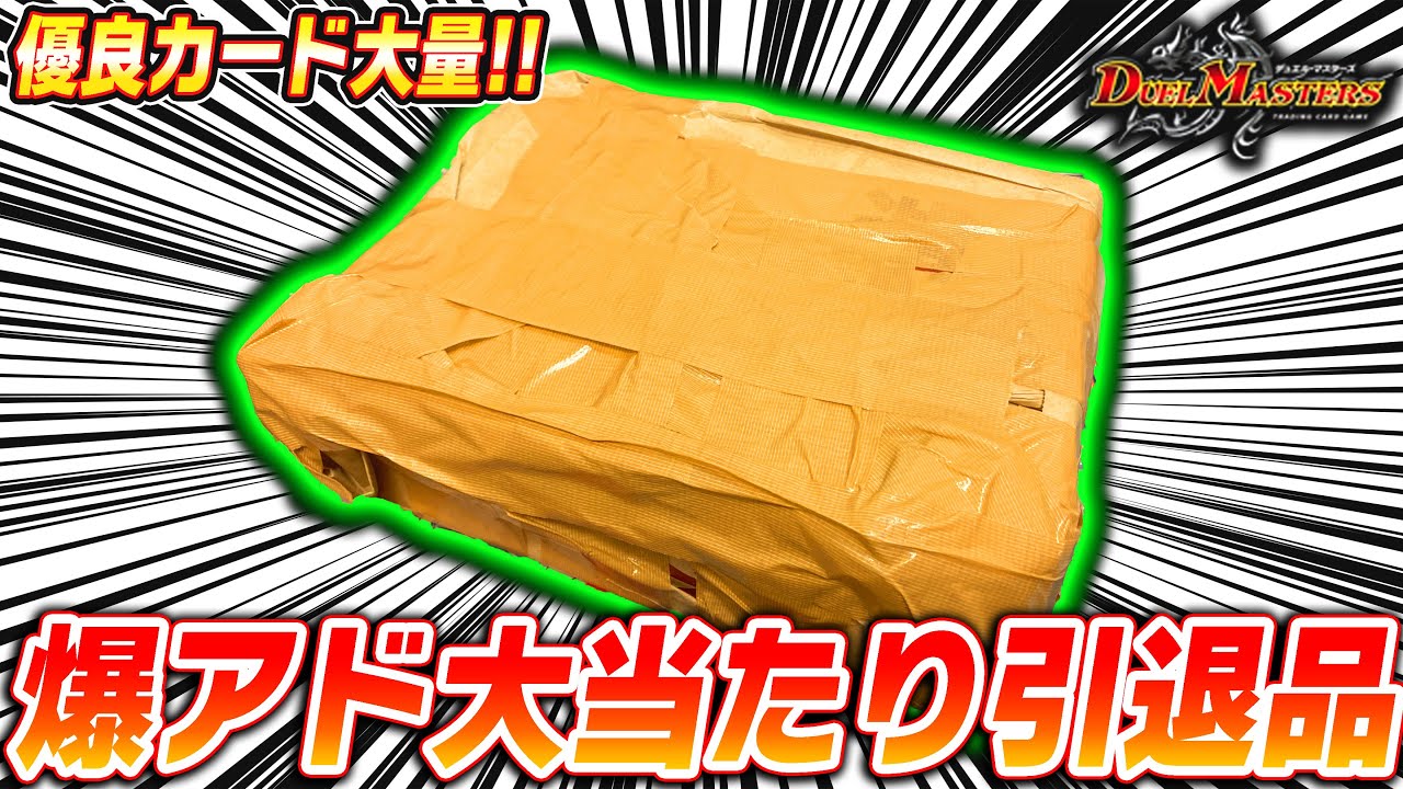 超値下げしました誰か買ってください】デュエマ引退品 まとめ売り アド