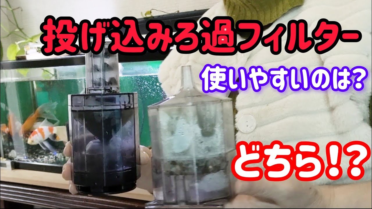 DIY】フィッシュレット卒業「自作エアーリフト式ウールBOX改」を大公開