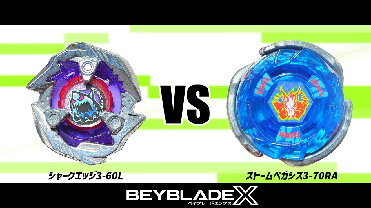 ベイブレードX ペガサスブラスト ウィザードロッド シャークエッジ