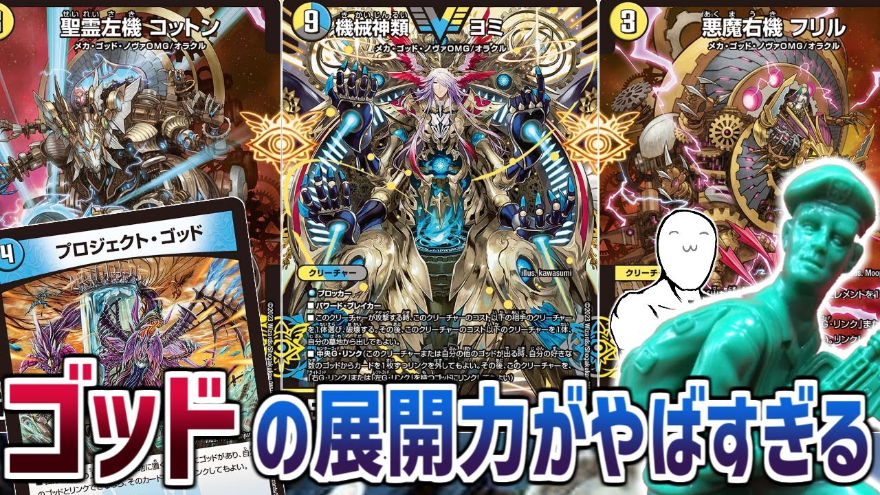 デュエマ】「ドロマーゴッド」【大感謝祭 ビクトリーBEST】 - YouTube