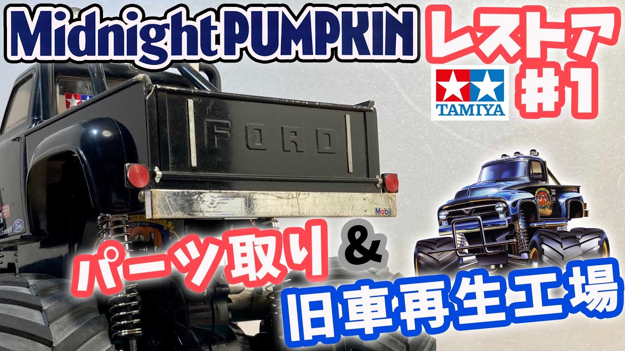 Get the parts you want from junk! Midnight Pumpkin's old car
