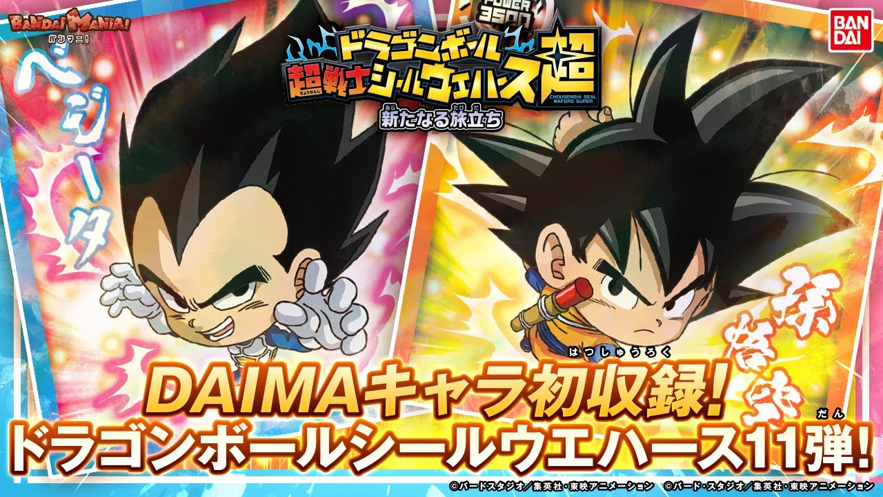 戦闘力…たったの5か…ゴミめ… ウエハースシール ラディッツ レア 戦闘力