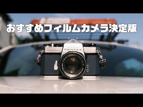 超美品！完動品！PENTAX SPF レンズセット フィルムカメラ