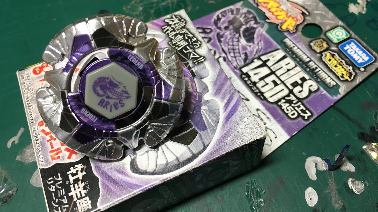 アリエス145Dを開封！メタルファイトベイブレード - YouTube