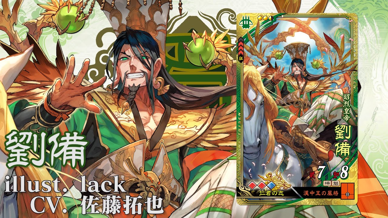 戦国大戦 SSR 養甫尼 【公式通販】