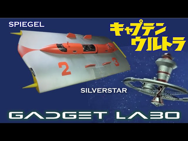 GADGET LABO 202101 CAPTAIN ULTRA in Action - YouTube