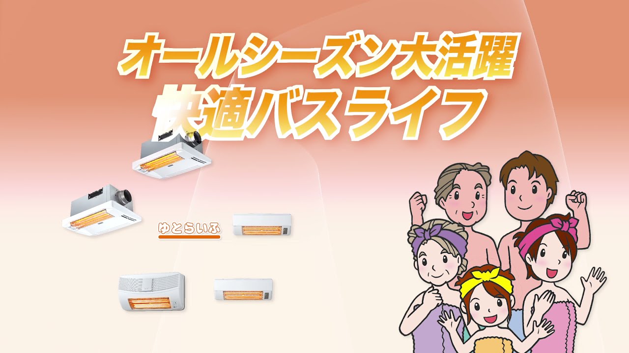 PC-Trust 日立 HITACHI HBK-2250ST 浴室乾燥暖房機 ゆとらいふ 単相