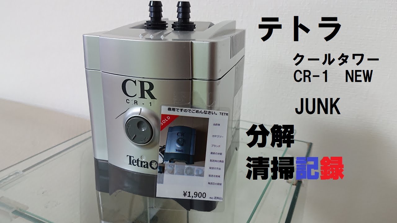 Tetra Cool Tower CR-3N 保温・保冷器具 Tetra Cool Tower CR-3 NEW