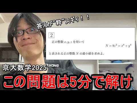 整数問題の解法研究 大学入試#東大#京大#医学部 Beyond the legendary