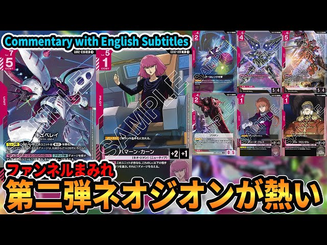 Thrilling] Neo Zeon with Qubeley & Haman spam damage vs Blue-White