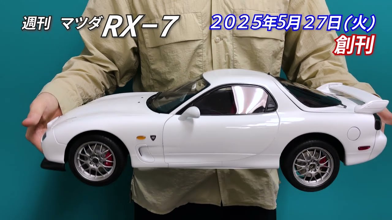 Legendary Car] The completed model of the Mazda RX-7 (FD3S type