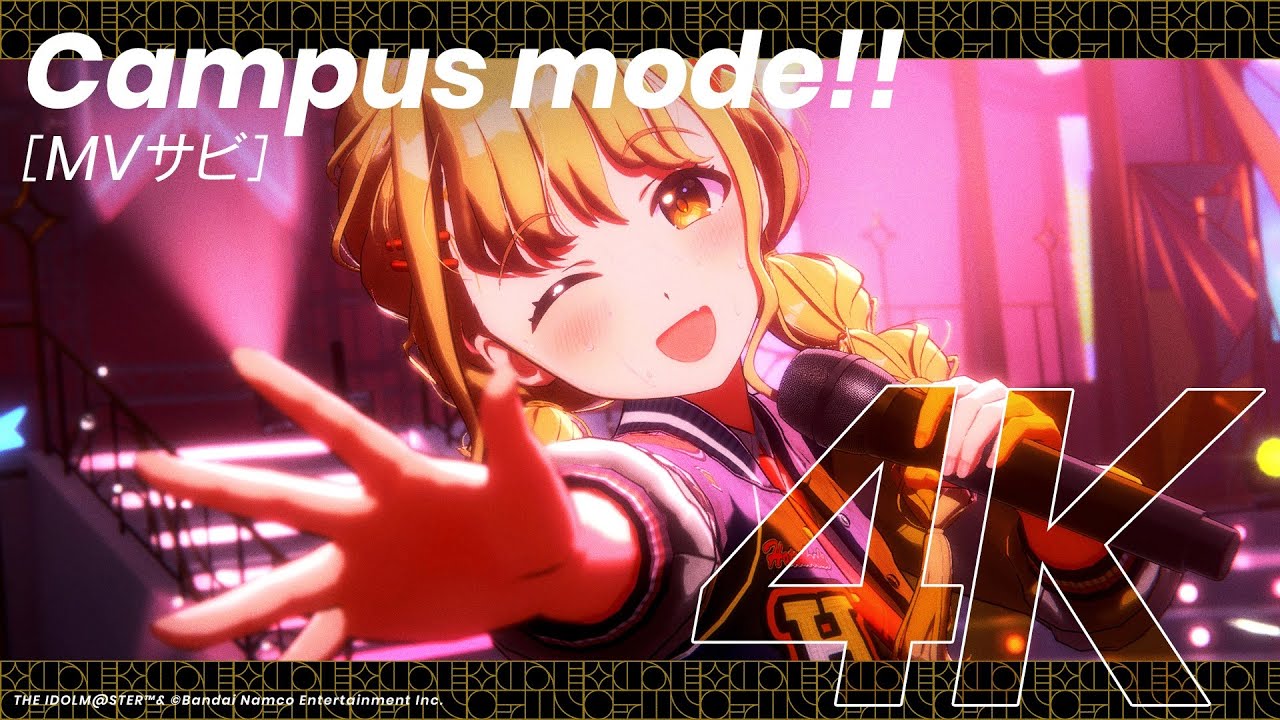 学マス】ライブシーン（4K対応）藤田 ことね「Campus mode