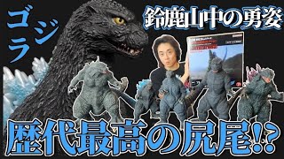 Toho 30cm Series] Godzilla 1993 - Yuji Sakai Sculpture Collection