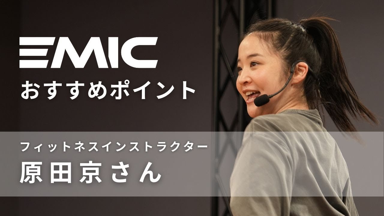 Emic ヘッドマイク ブラック EMicヘッドマイク（Panasonic、UNI-PEX