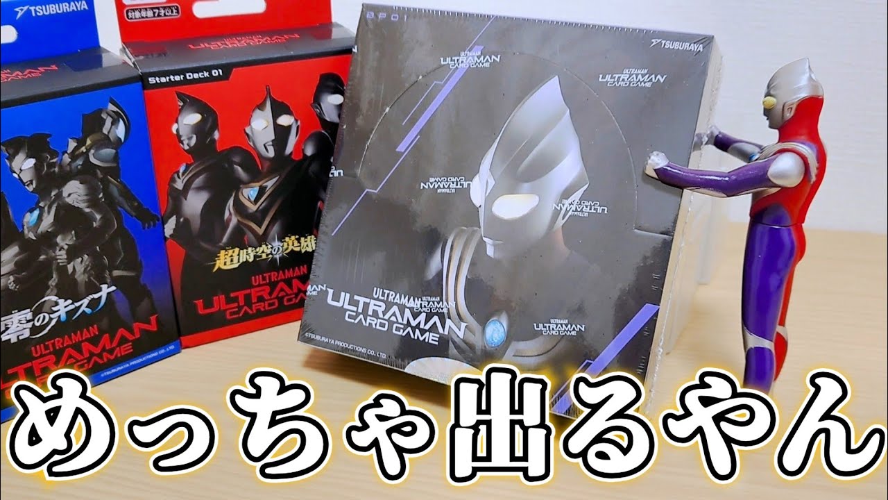 K*o様 ウルトラマンカードゲーム 第一弾地球の守護者たちカートン