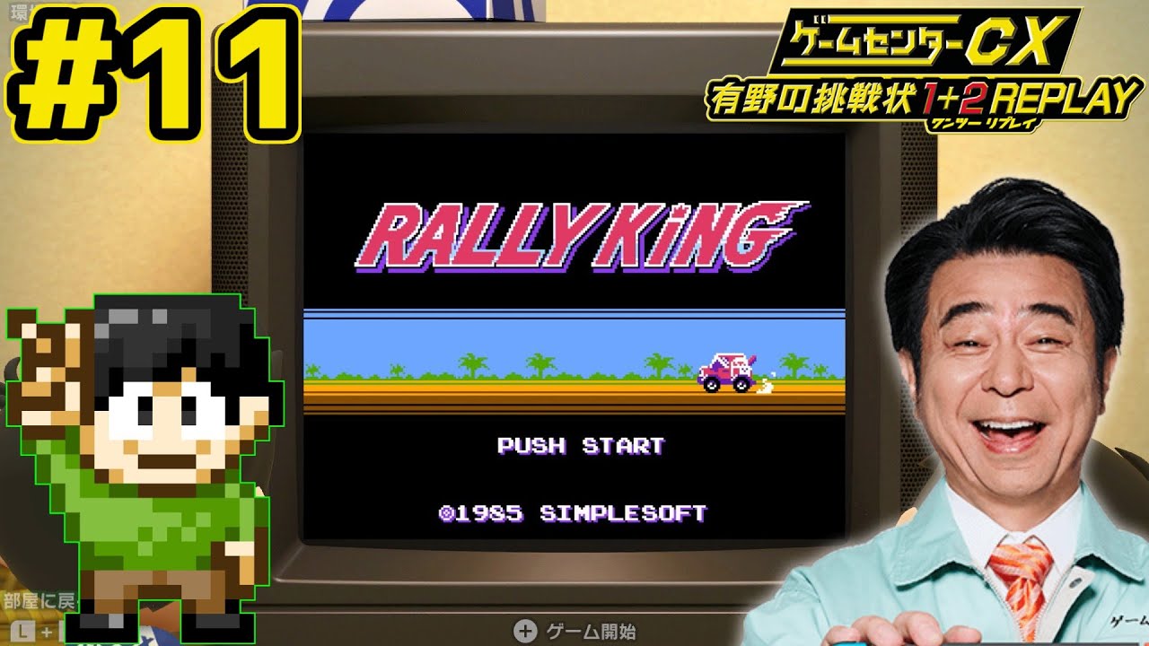 ゲームセンターCX1.0～31.0+THE MOVIE+in U.S.Aの33枚 ゲームセンター