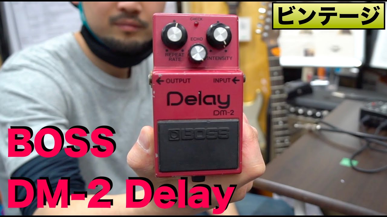 BOSS DM-2 後期 ビンテージ BOSS DM2【アナログデレイ】【ビンテージ