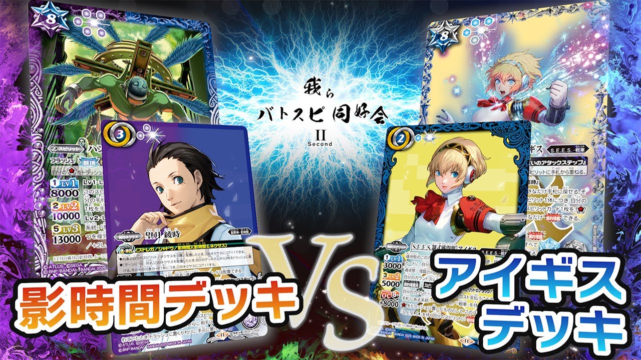 バトスピ ペルソナデッキ ※スリーブ付き CB33]コラボブースター