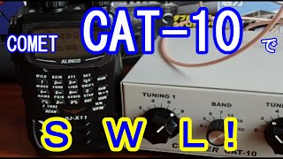 COMET CAT-10 (アンテナカプラー） でSWL！ ママチュア無線やCB無線を