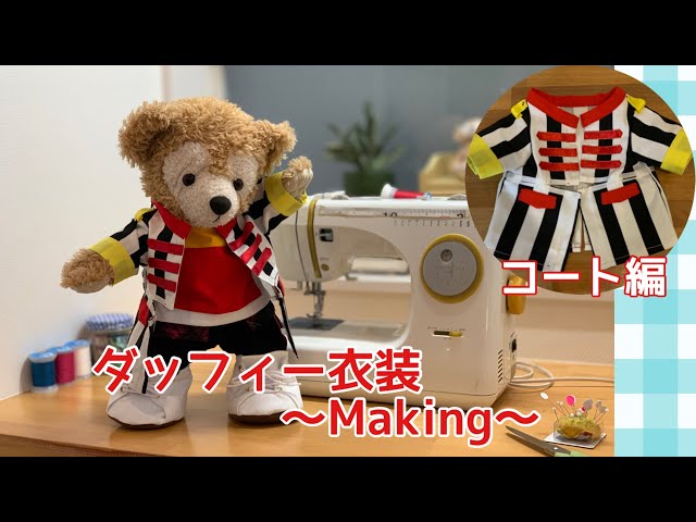 りな Bigぬいターコイズ衣装 阿部亮平 りな様専用 Bigぬいターコイズ