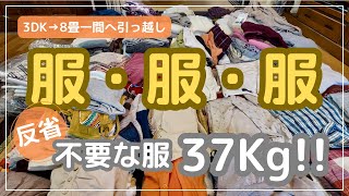 断捨離中〜 断捨離中 断捨離中〜 整頓中