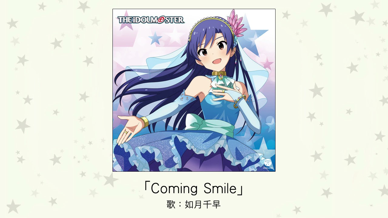 Coming Smile 如月千早 SP Coming Smile 如月千早 SP