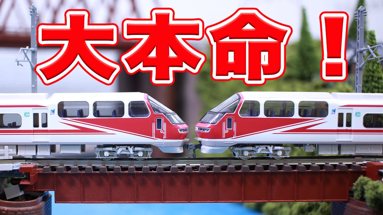 Nゲージ 鉄道模型 名鉄1000系+1200系+1800系GM製 N