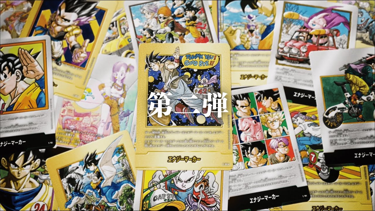 公式】ドラゴンボールスーパーカードゲームフュージョンワールド TVCM