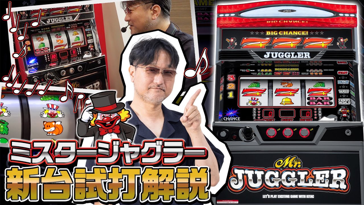 Fastest trial play [Mr. Juggler] Introducing the latest machine