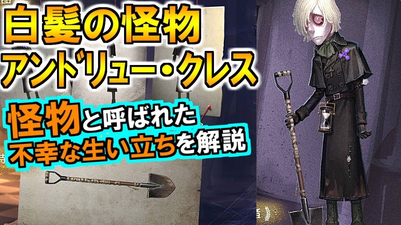 第五人格 Identity V 墓守 TITY5 モデル まとめ 第五人格 Identity V