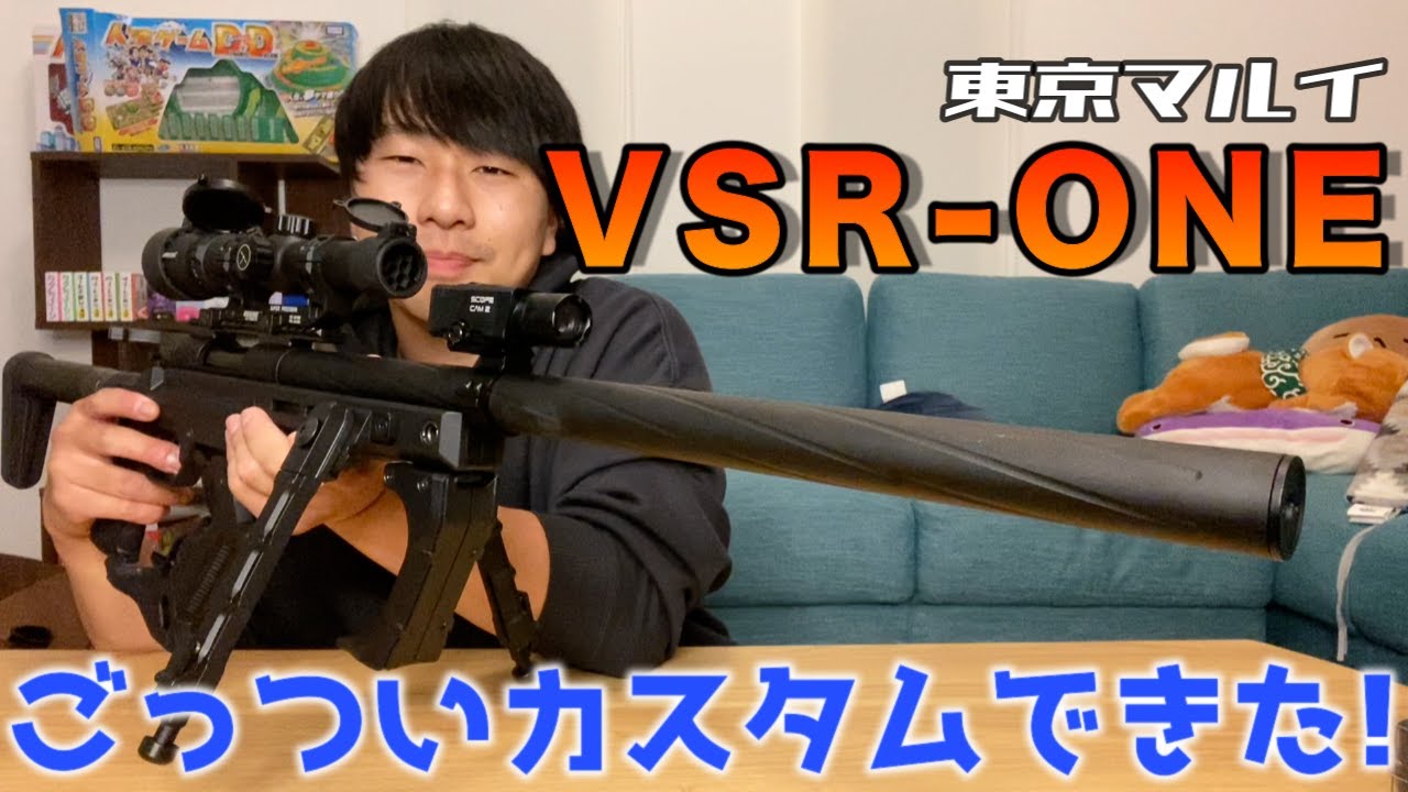 あのVSR-ONEがゴリゴリに！！【＃VSRONE】＃カスタム - YouTube
