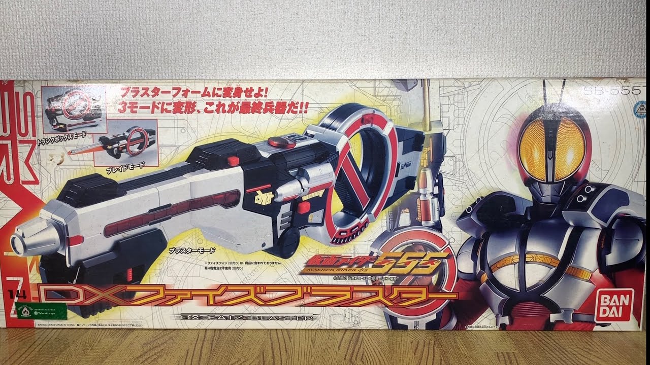 仮面ライダーファイズ DXファイズブラスター！KAMEN RIDER FAIZ - YouTube