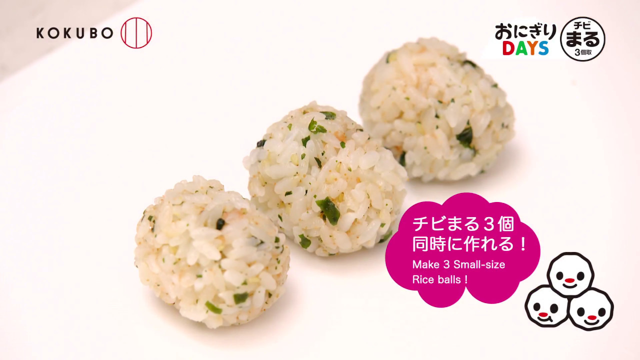 おにぎりDAYS チビまる | 商品情報 | KOKUBO 小久保工業所（家庭日用品