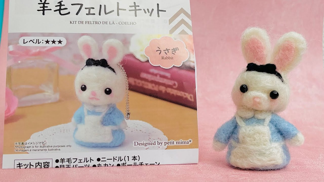 あいな様 うさぎ羊毛フェルトボールチェーン 【公式通販】